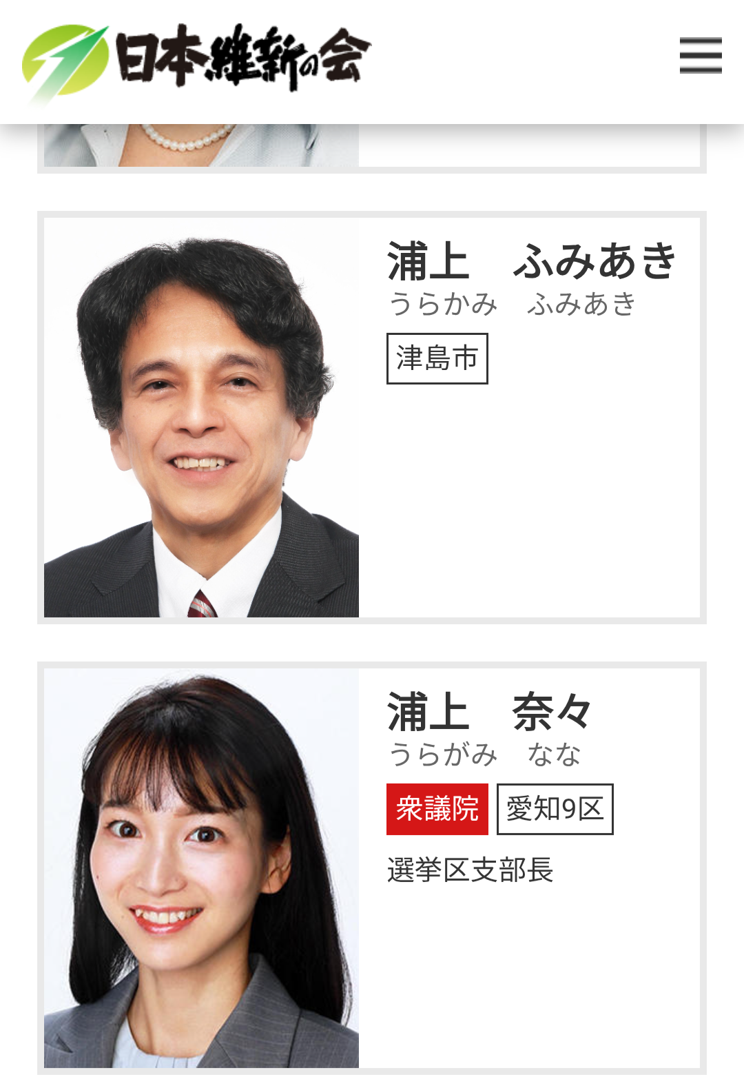 人気アイドル卒業→翌日に維新から衆院選出馬表明　電撃転身にファン騒然　公式も異例報告