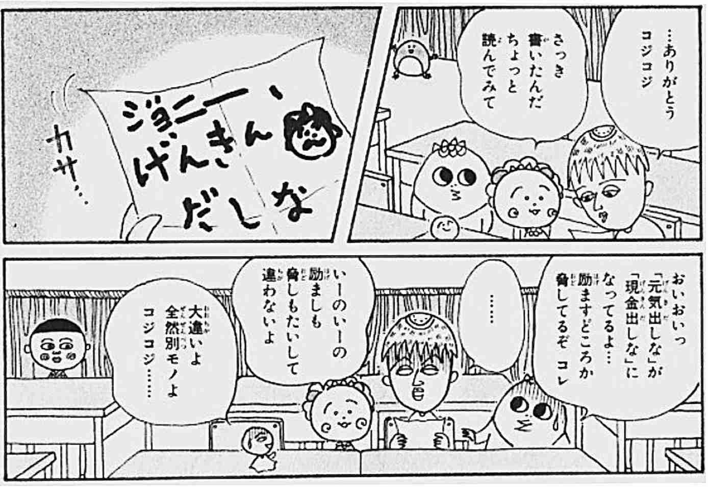 印象に残っている漫画のセリフ【ネタ可】