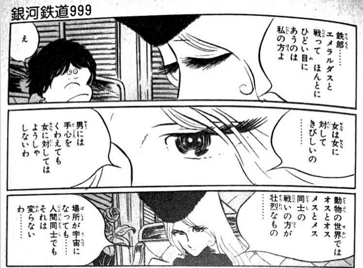印象に残っている漫画のセリフ【ネタ可】