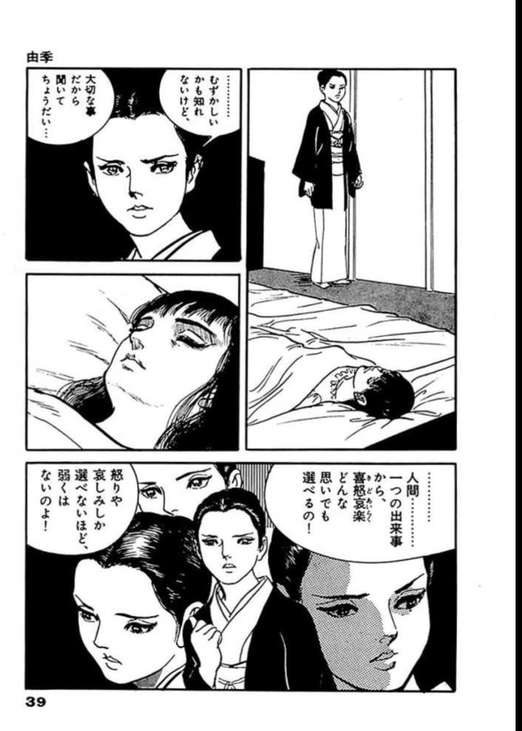 印象に残っている漫画のセリフ【ネタ可】
