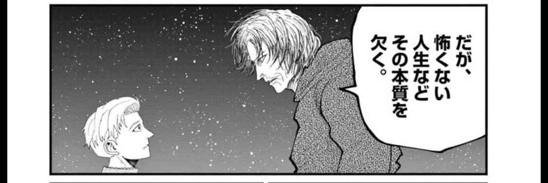 印象に残っている漫画のセリフ【ネタ可】