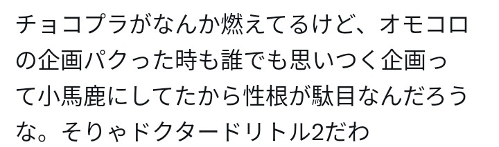 チョコプラが突如「YouTubeコメント欄閉鎖」 謝罪動画も削除…背景に終わらぬ“素人発言”への粘着アンチ