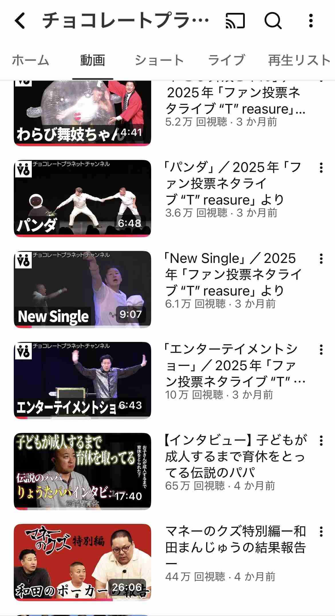 チョコプラが突如「YouTubeコメント欄閉鎖」 謝罪動画も削除…背景に終わらぬ“素人発言”への粘着アンチ