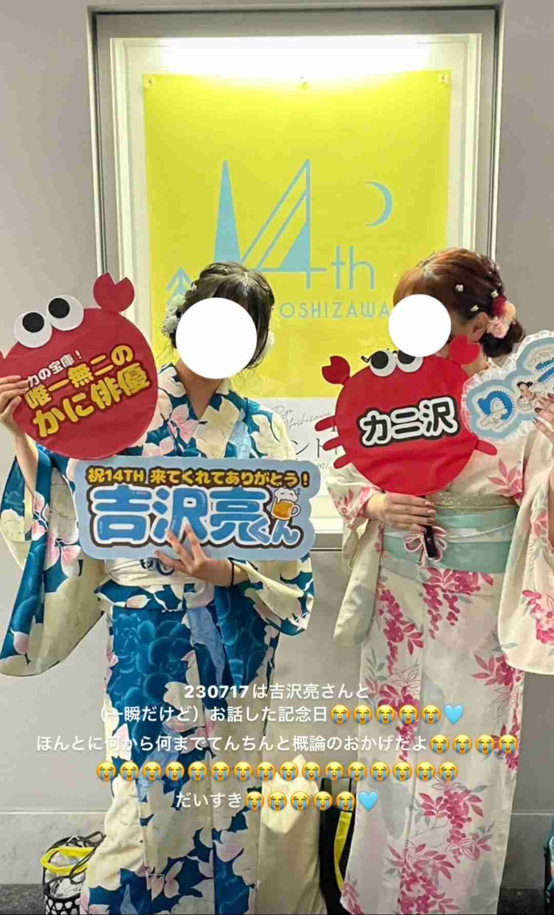 吉沢亮好きな人part19【アンチ禁止】