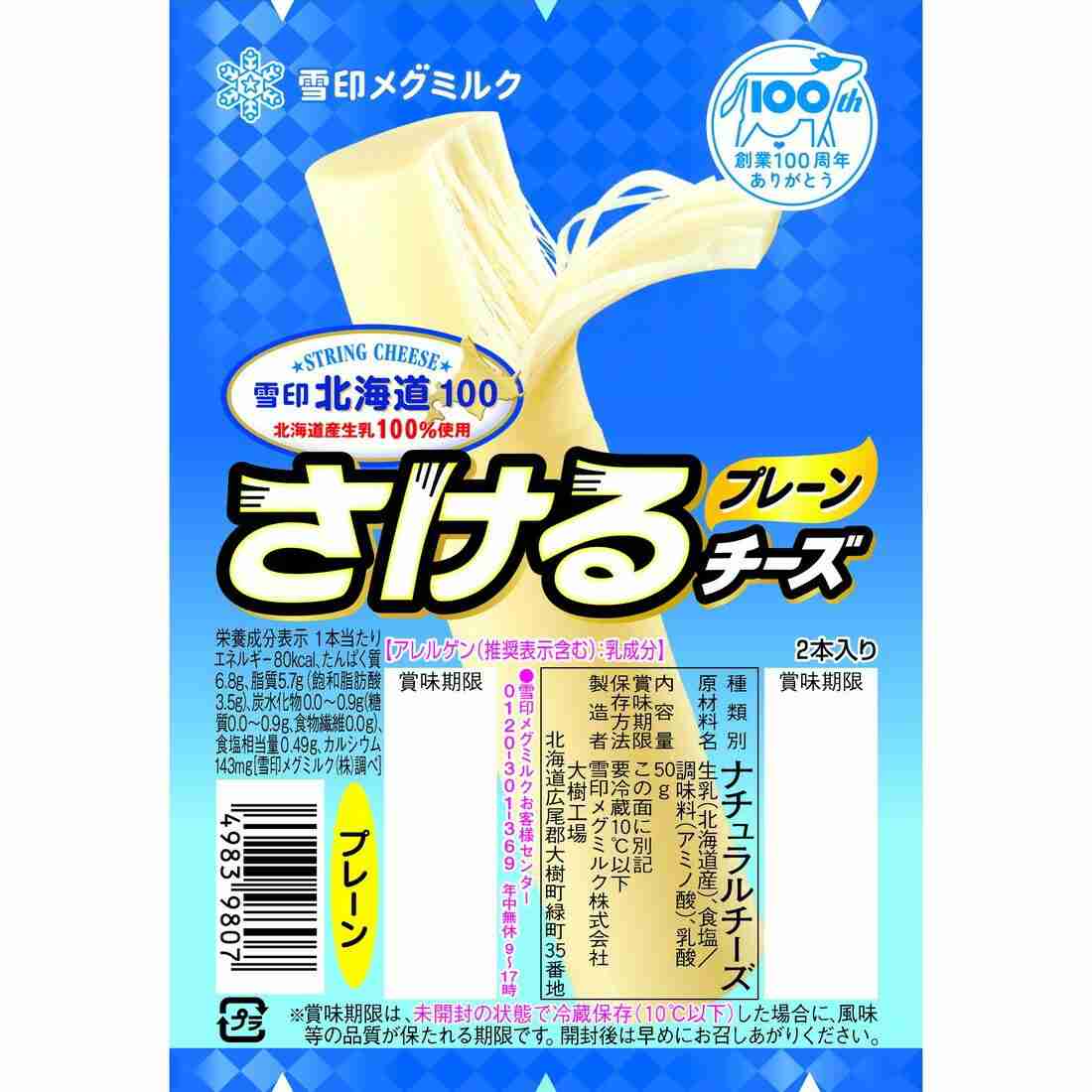 おすすめのチーズ