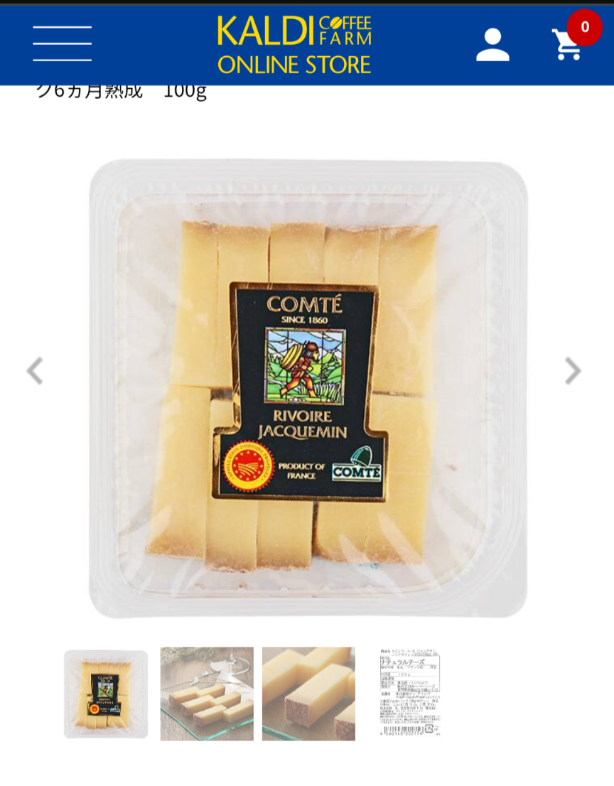 おすすめのチーズ