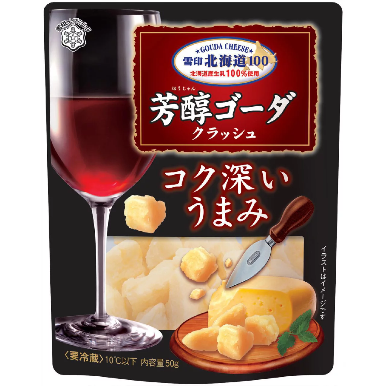 おすすめのチーズ
