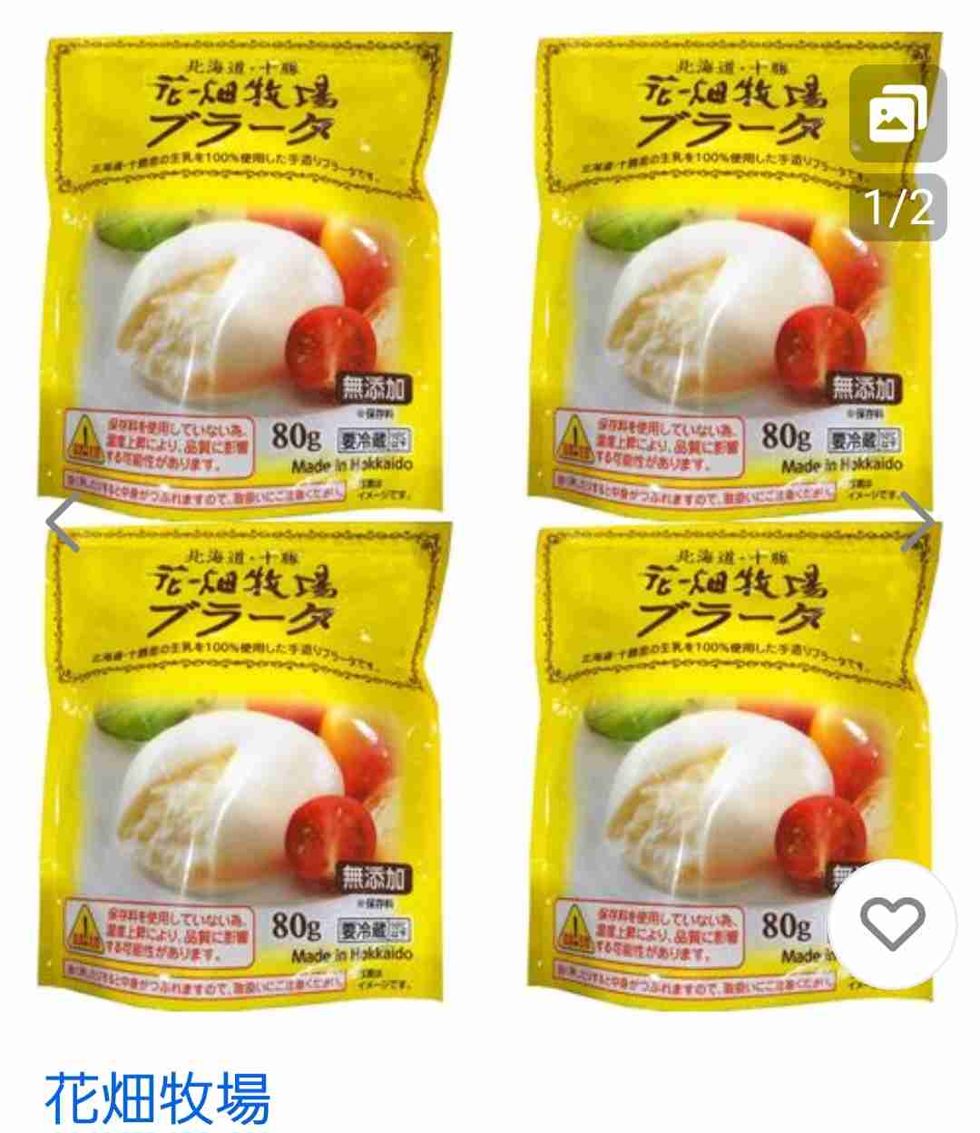 おすすめのチーズ