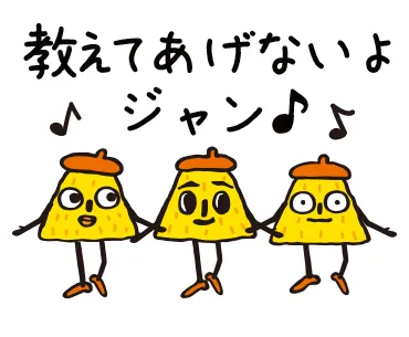 これって誰が最初に決めたの?