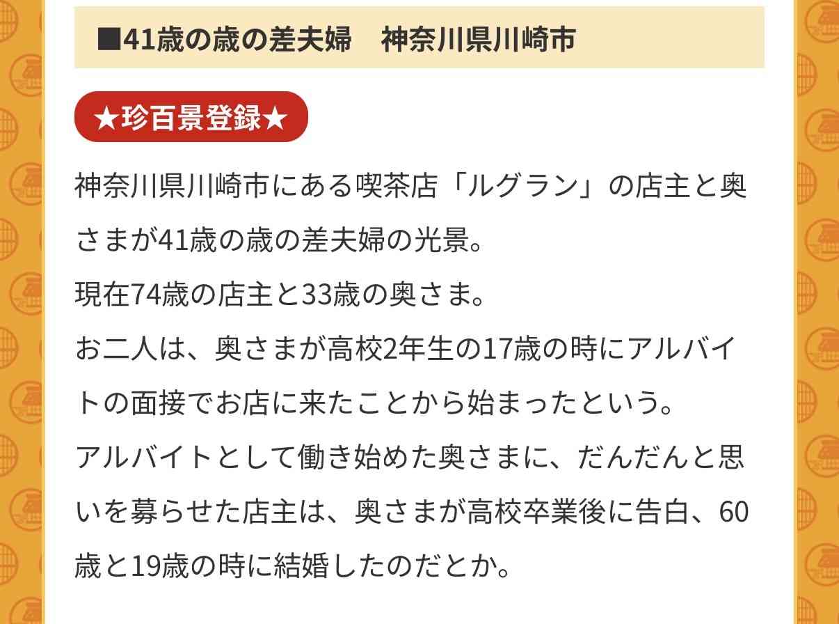 西野未姫、第2子妊娠を発表 夫・山本圭壱とラジオで報告「安定期に入りました」