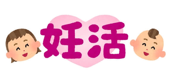 【妊活】タイミング法　part9