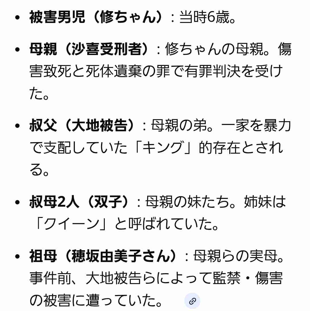 40度の高熱で衰弱した6歳児の背中の上で何度も飛び跳ねたという叔父 虐待死…母親らが語った「叔父の一家支配」と我が子への謝罪「守ってあげられなくてごめんね」きょう母親らに判決【神戸6歳児虐待死裁判】