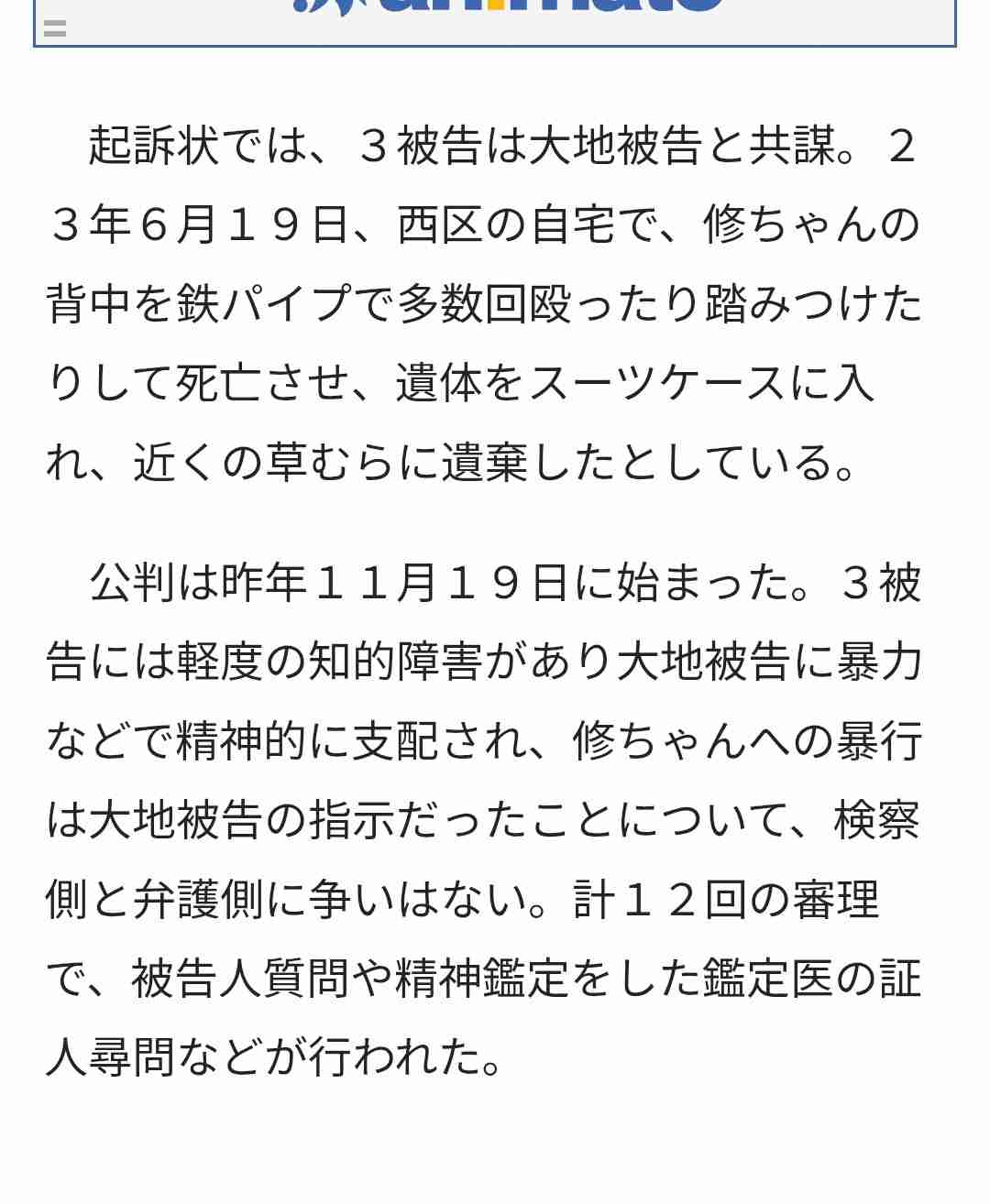 40度の高熱で衰弱した6歳児の背中の上で何度も飛び跳ねたという叔父 虐待死…母親らが語った「叔父の一家支配」と我が子への謝罪「守ってあげられなくてごめんね」きょう母親らに判決【神戸6歳児虐待死裁判】