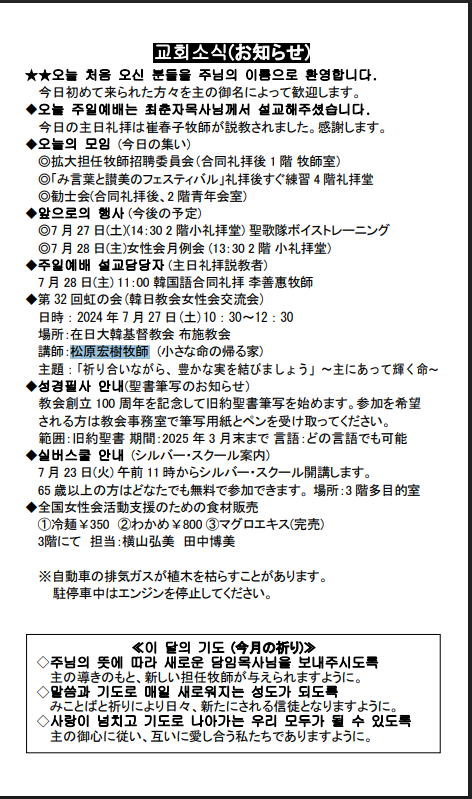 肉親から「人間でないものを産んだ」とまで言われ…重い障がい負う2児の“父”となった元牧師が憂う、優生思想や核家族化に追い詰められる親子たち