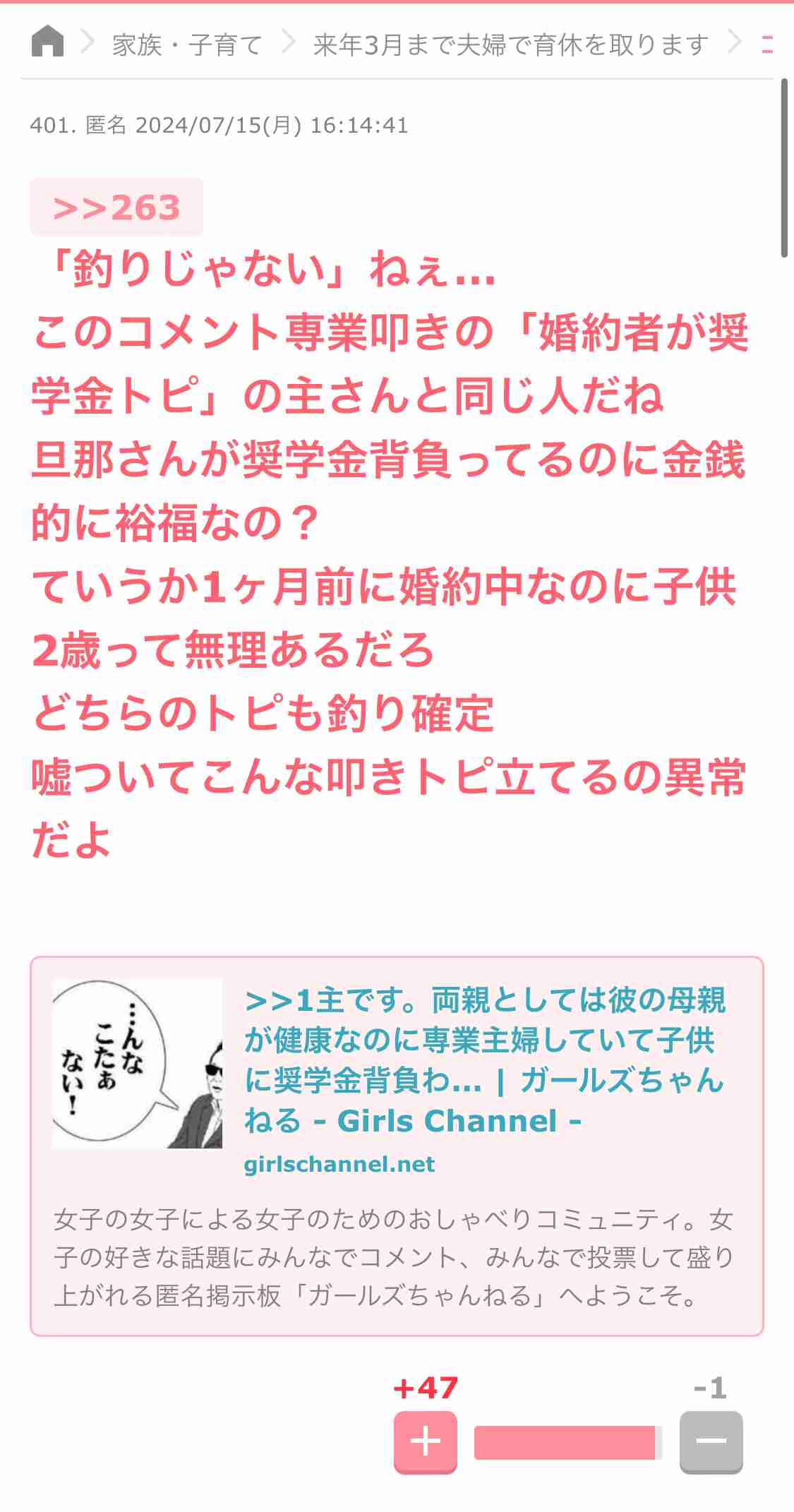 専業主婦にも育休手当を出すべきだと思いませんか？