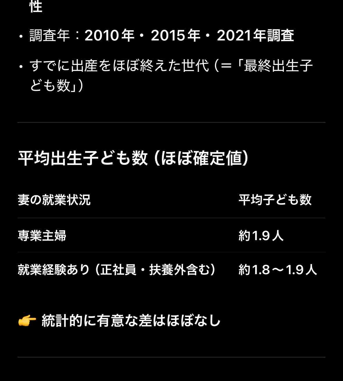専業主婦にも育休手当を出すべきだと思いませんか？