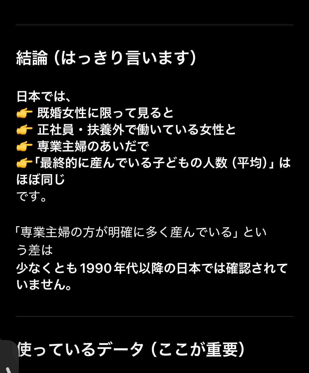 専業主婦にも育休手当を出すべきだと思いませんか？