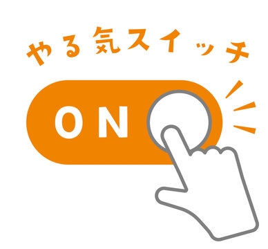 勉強出来るけどやる気が無い子