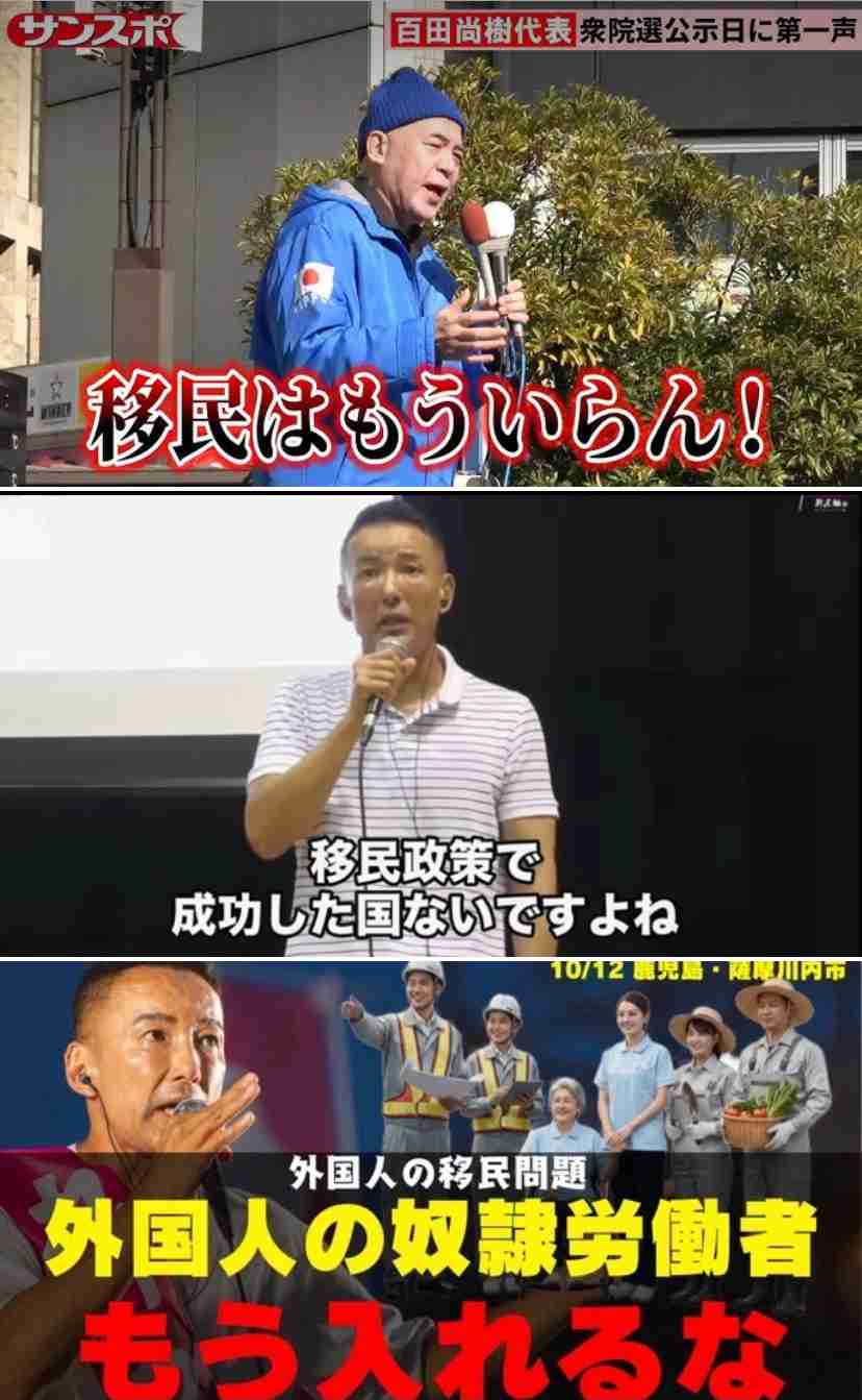 《裏帳簿入手》高市早苗氏「金銭のやり取りナシ」断言も統一教会友好団体がパーティ券を購入していた