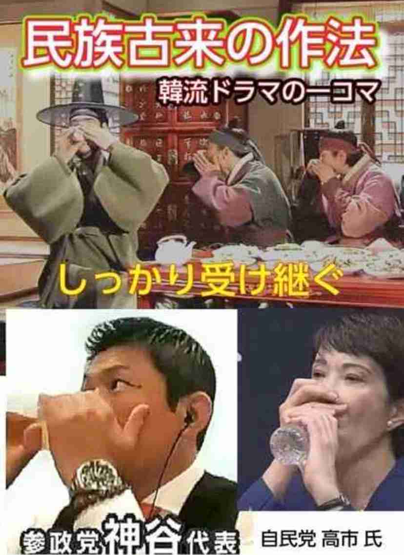 《裏帳簿入手》高市早苗氏「金銭のやり取りナシ」断言も統一教会友好団体がパーティ券を購入していた