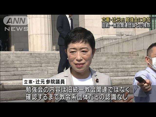 《裏帳簿入手》高市早苗氏「金銭のやり取りナシ」断言も統一教会友好団体がパーティ券を購入していた