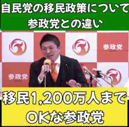 《裏帳簿入手》高市早苗氏「金銭のやり取りナシ」断言も統一教会友好団体がパーティ券を購入していた