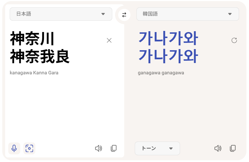 《裏帳簿入手》高市早苗氏「金銭のやり取りナシ」断言も統一教会友好団体がパーティ券を購入していた