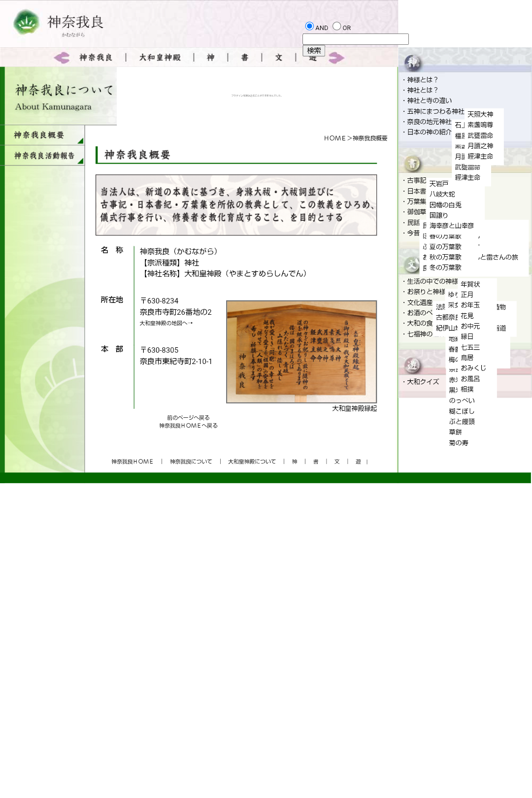 《裏帳簿入手》高市早苗氏「金銭のやり取りナシ」断言も統一教会友好団体がパーティ券を購入していた