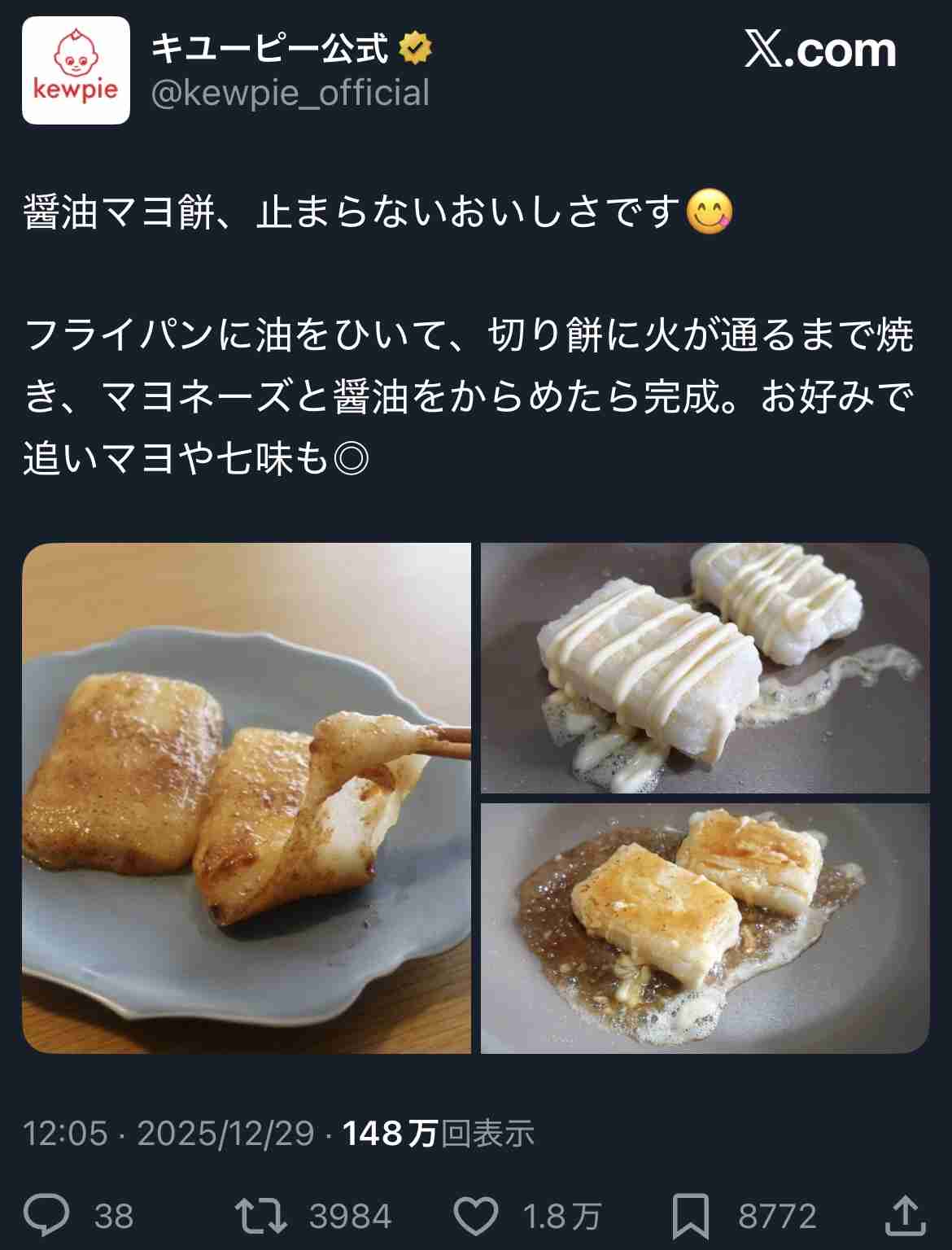 三が日にこれを食べた人はプラス