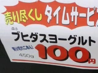 三が日にこれを食べた人はプラス