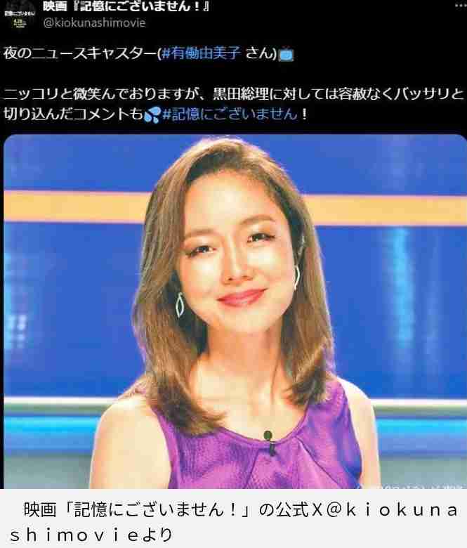 木村拓哉、有働由美子に女優業を勧める「こんなエロいの？とか　やったらめちゃドキッとする」