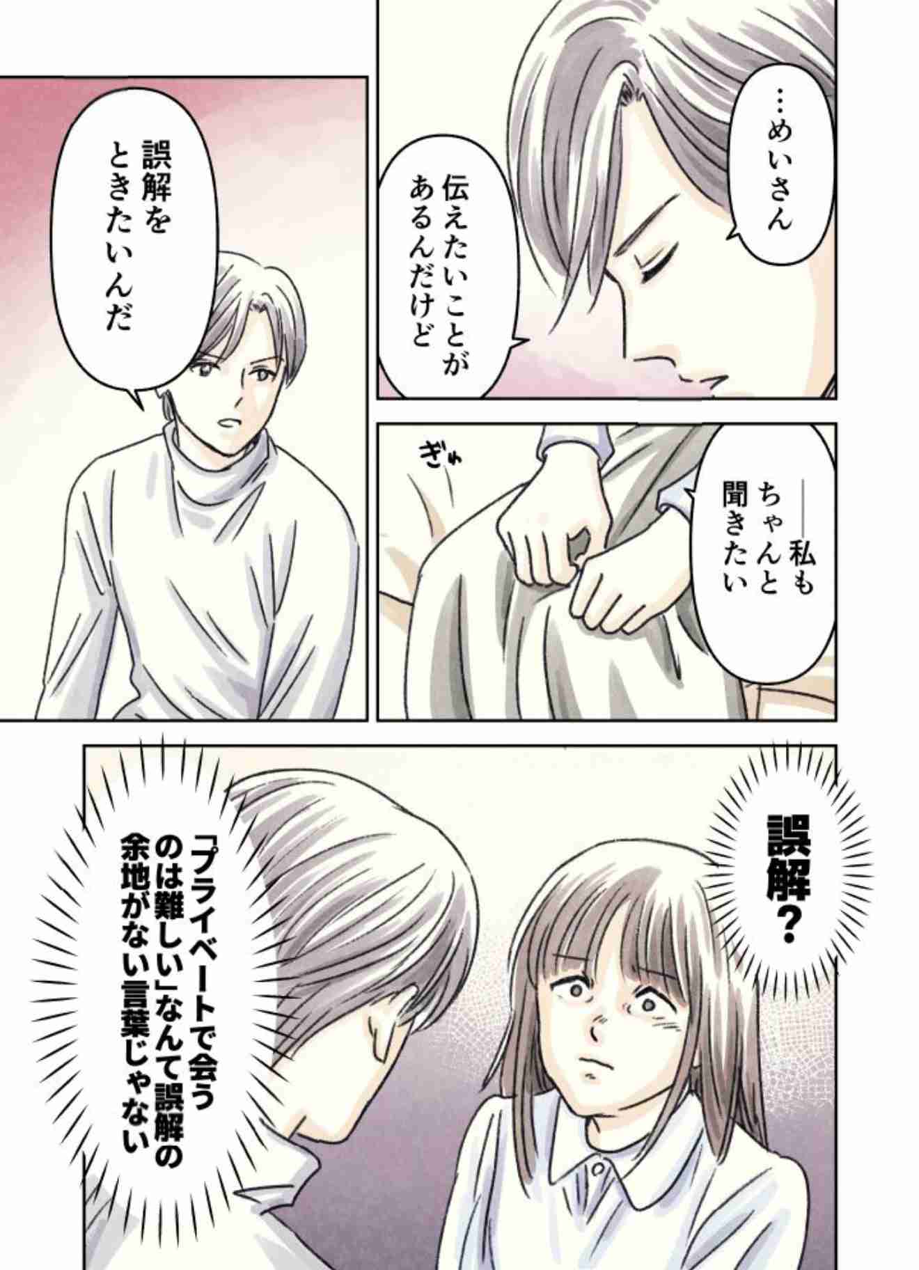 ショック…女性会社員、2647万円を失う　「恋人と稼ぐのは幸せ」とマッチングアプリの男性に言われ、信じて9回送金　さらに家族から現金を借りようとし、詐欺を指摘され気付いた47歳
