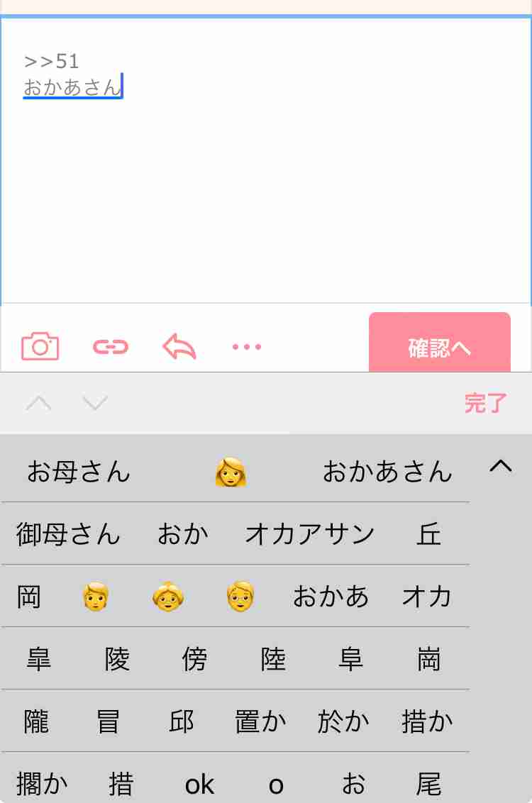 地方あるある“近居”のリアル、嫁姑の微妙な関係性とは?「LINEで“お義母さん”って書かれると悲しい」