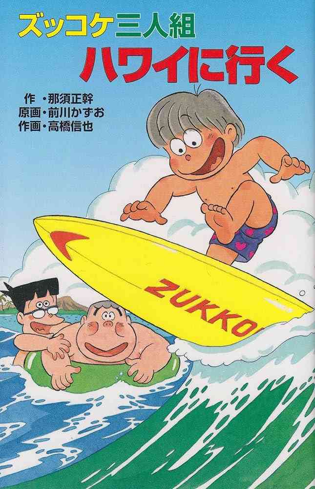 はじめてのハワイ旅行