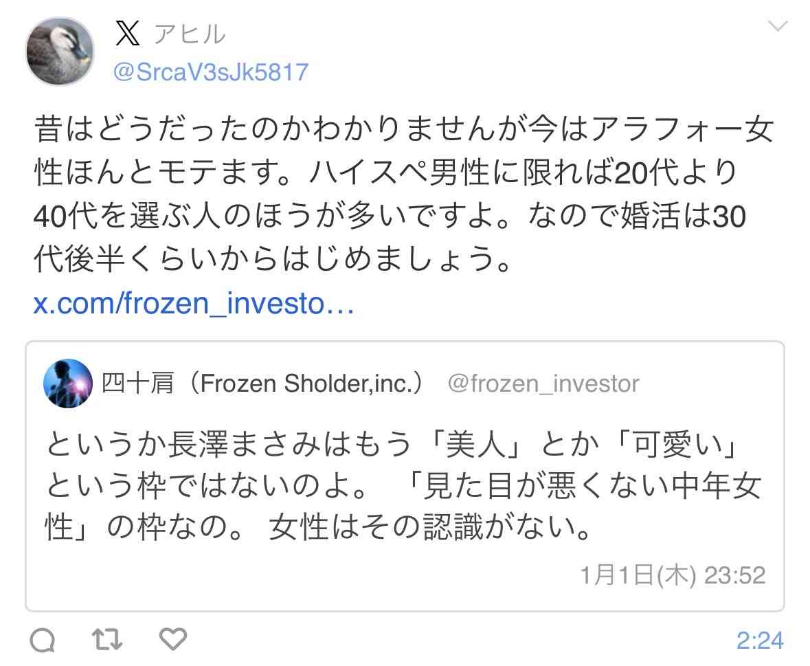堂本光一さんのような有名人の結婚は例外…40代婚活「超ハイスペ初婚」と「再婚組」が大襲来する激戦の構図