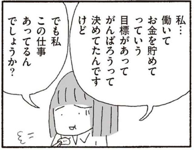 40歳以上・職歴ナシで正社員就職は難しいでしょうか？