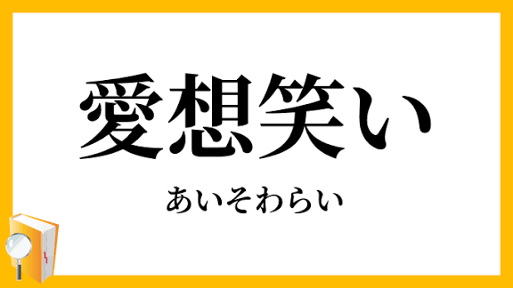 職業柄得た感覚的能力