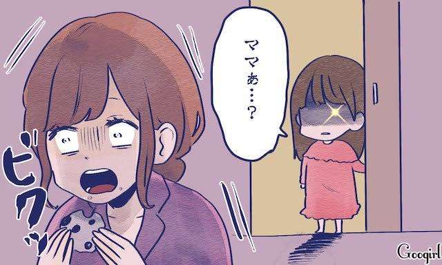 最近子どもに叱られたお母さんたち、集合！