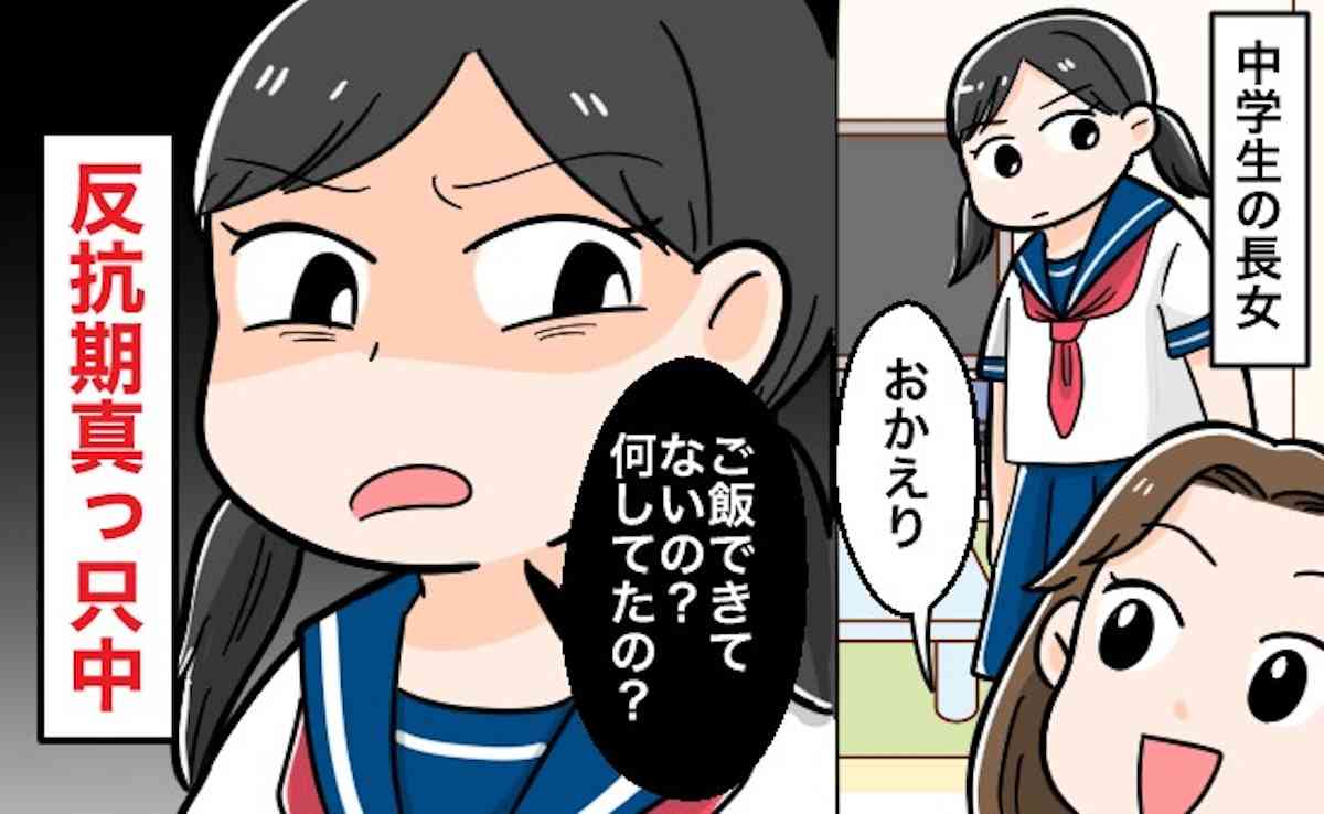 最近子どもに叱られたお母さんたち、集合！