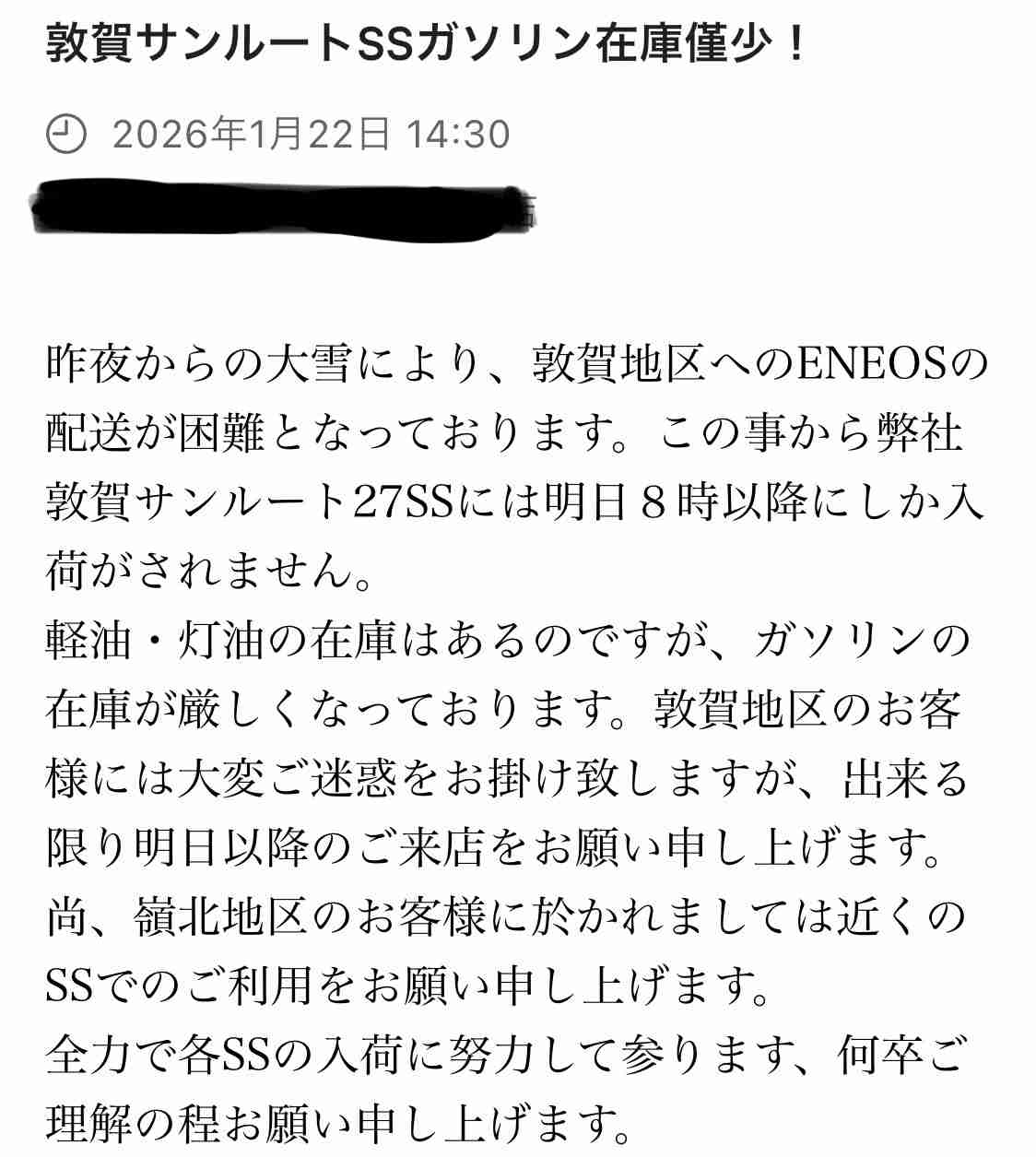 🔴最長寒波到来🔴