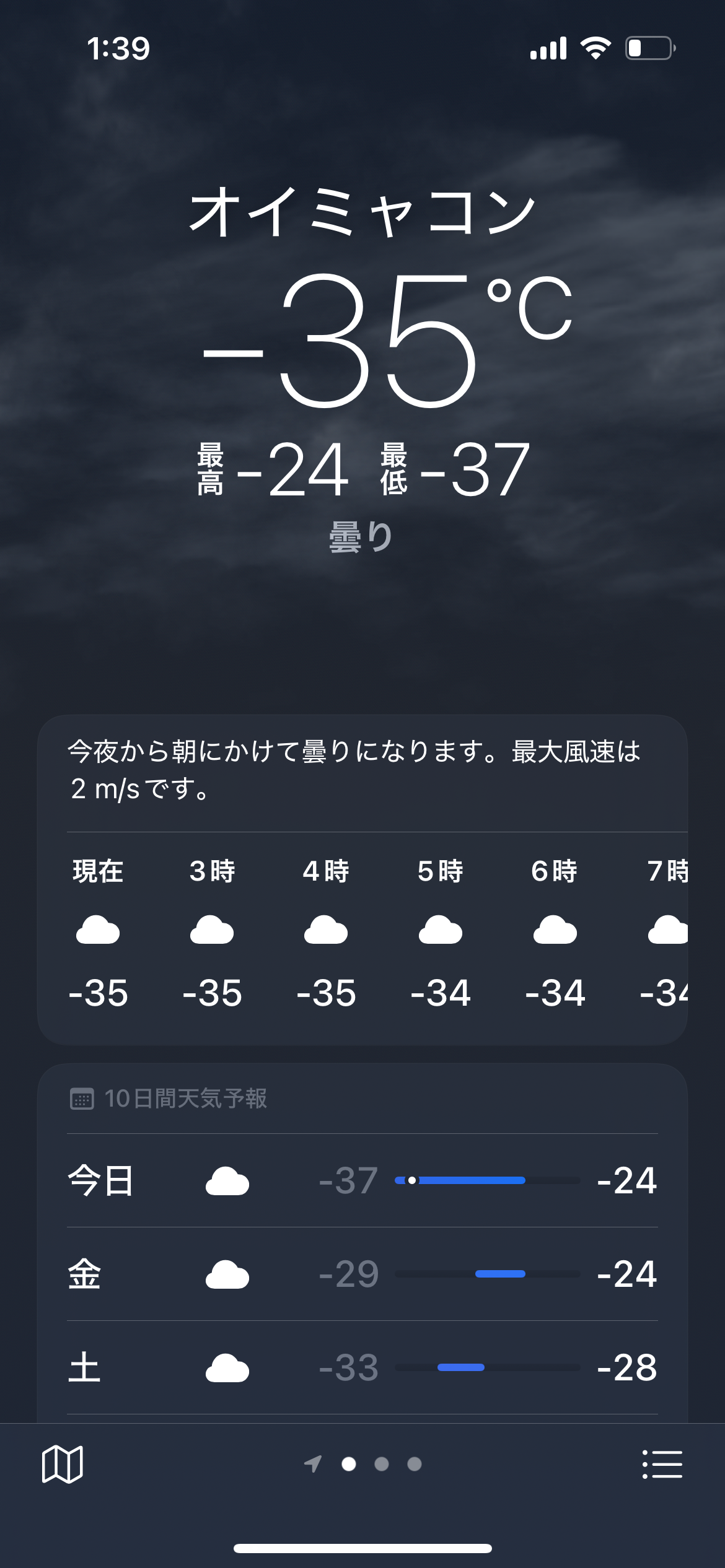 🔴最長寒波到来🔴