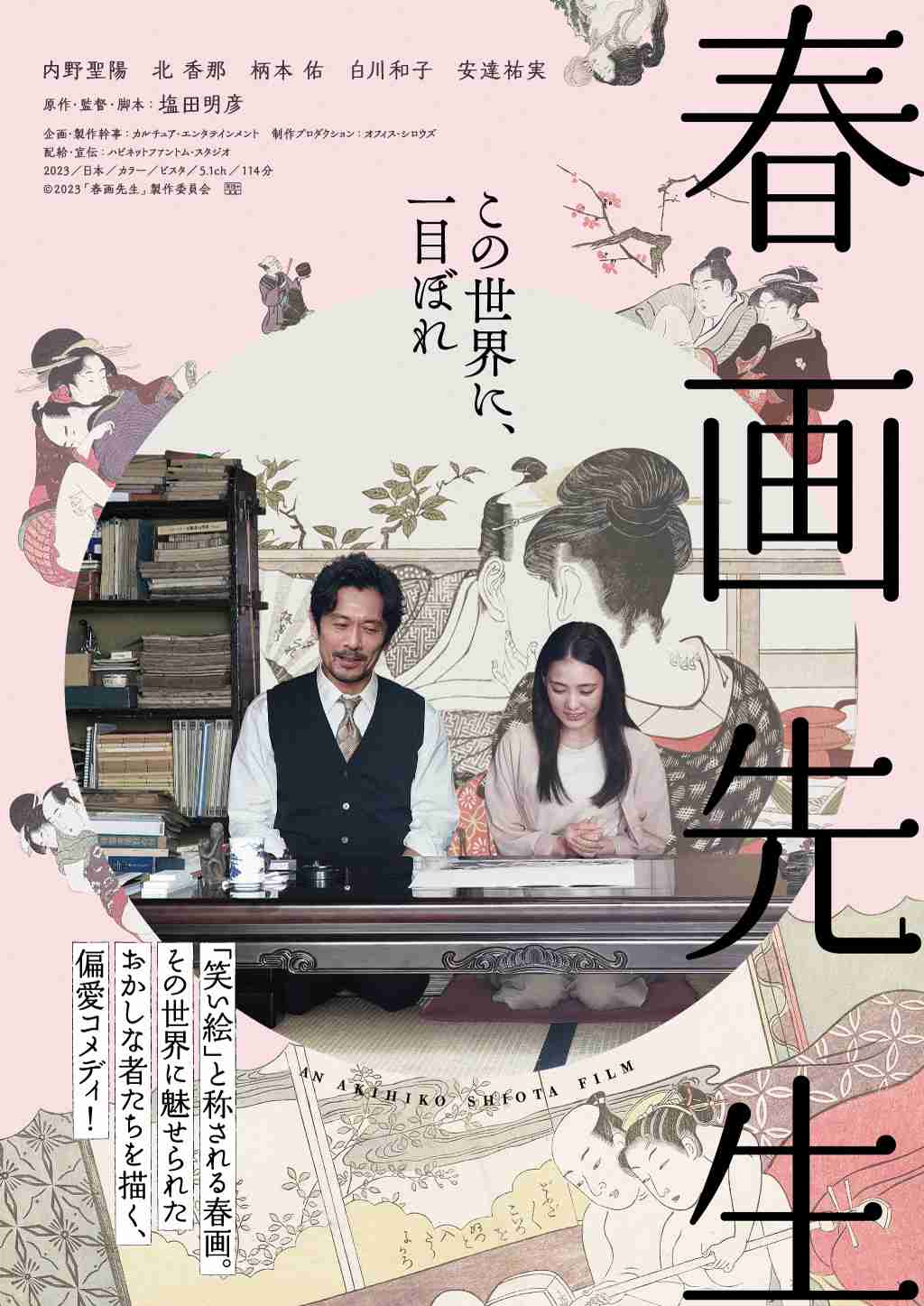 ドラマ『替え玉ブラヴォー！』を語りたい