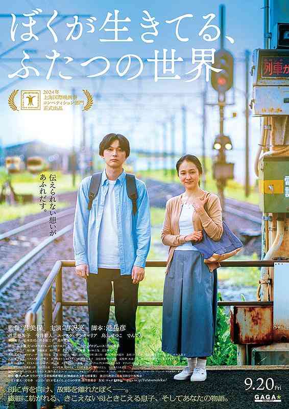  耳が聞こえないママに嘘をつく3歳息子→ママが注意すると…。“難聴ママ”本人に聞いた、言葉がなくても意思疎通する親子の日常