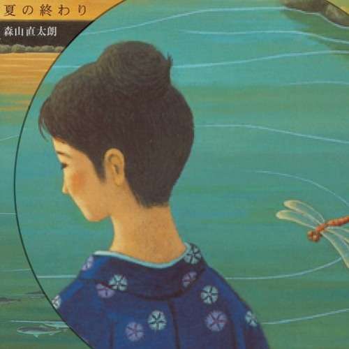 森山直太朗さんの好きな曲