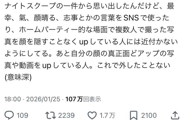 霜降り明星・せいや　炎上続く「探偵!ナイトスクープ」に言及「いろんな憶測で言及を求められますが…」
