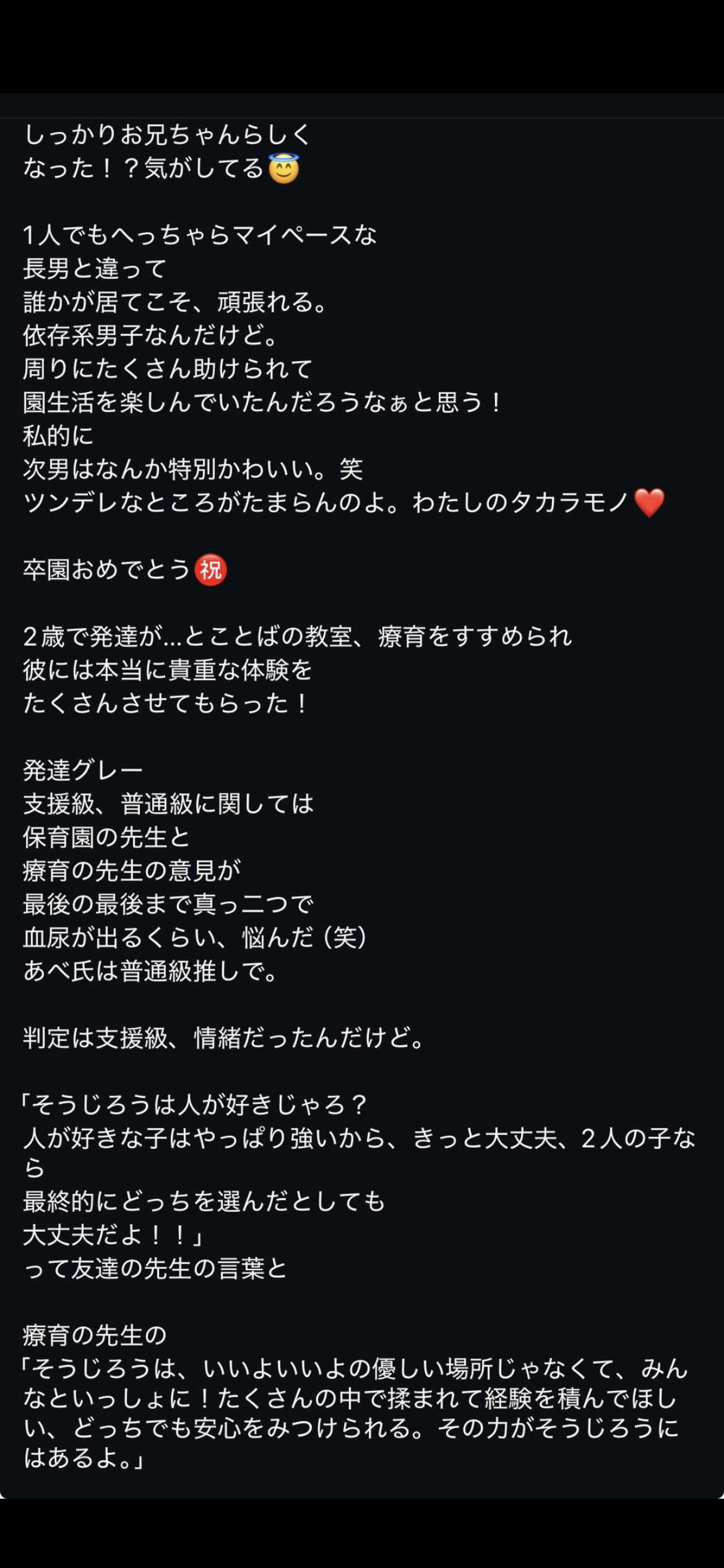 霜降り明星・せいや　炎上続く「探偵!ナイトスクープ」に言及「いろんな憶測で言及を求められますが…」