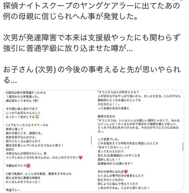 霜降り明星・せいや　炎上続く「探偵!ナイトスクープ」に言及「いろんな憶測で言及を求められますが…」
