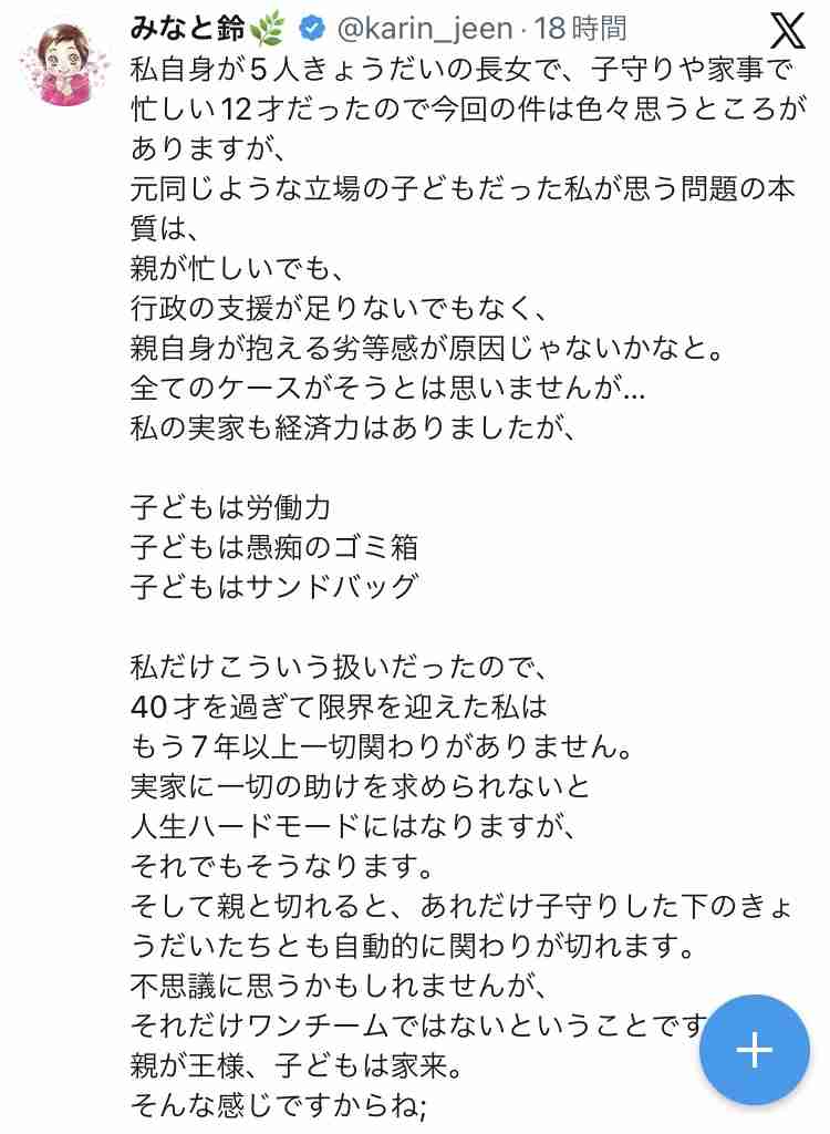 霜降り明星・せいや　炎上続く「探偵!ナイトスクープ」に言及「いろんな憶測で言及を求められますが…」