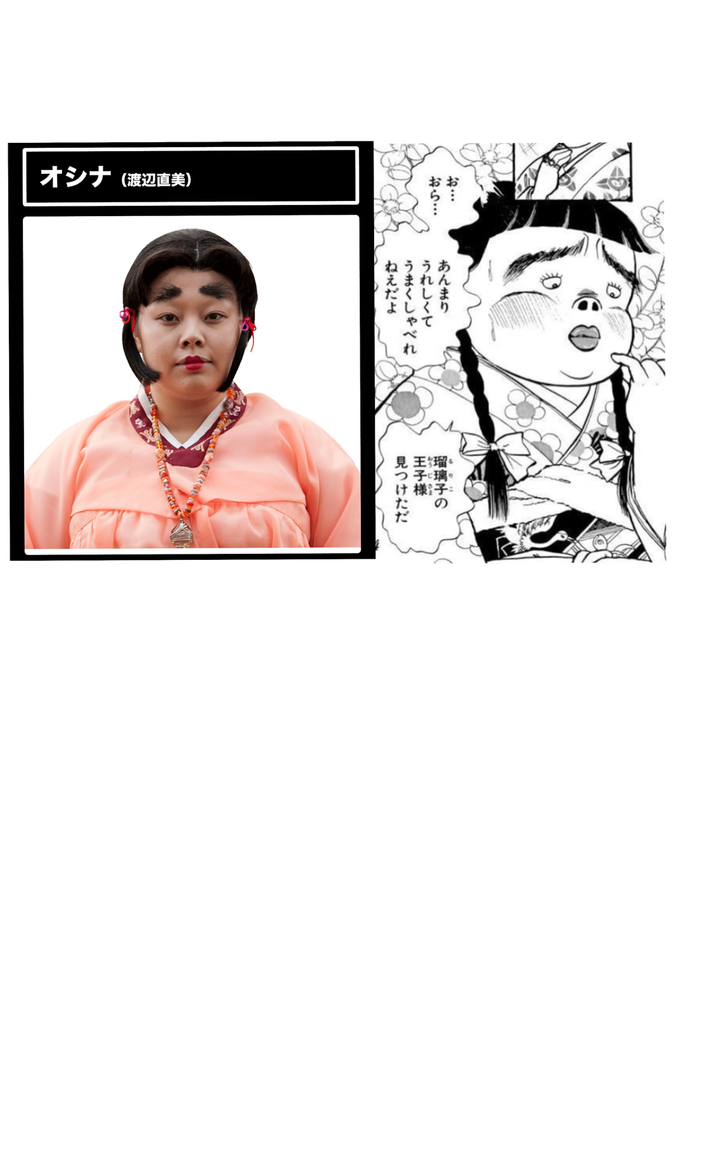 有閑倶楽部を実写化するなら？