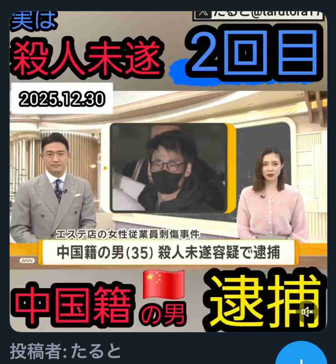 事件が起きるとすぐに外国人のせいにする風潮が怖い